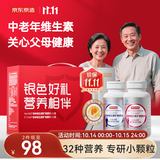 京东京造中老年复合维生素矿物质180粒*2礼盒 补钙补铁硒锌叶酸送爸妈