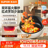 苏泊尔（SUPOR）电炒锅 电煮锅 电火锅 家用多功能一体 煎炒炖煮宿舍电热锅 3.5L多用途锅CJ25A611L【新老随机发】