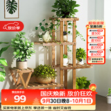 安尔雅 花架子客厅阳台多肉植物架多层盆景架木质地面花盆简约置物架