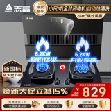 志高（CHIGO）油烟机灶具套装吸油烟机家用侧吸式18立方大吸力抽油烟机油烟机 双灶套装 【液化气包安装】烟机F818+F227九腔猛火