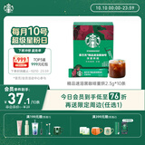 星巴克（Starbucks）0脂纯黑咖啡精品速溶深烘2.3g×10条 运动提神美式