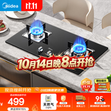 美的（Midea）燃气灶天然气 双灶具 4.8kW家用猛火灶台嵌两用 钢玻面板 可调底盘 二级能效 Q217B-M
