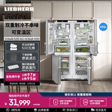LIEBHERR利勃海尔636L十字门组合冰箱家用大容量变频节能风冷无霜双循环不串味保鲜净味官方直营原装进口 XCCsdh 5250