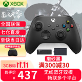 微软（Microsoft）XBOX手柄Series X/S无线控制器游戏手柄PC电脑外设steam专用手柄 Xbox手柄磨砂黑+专用适配器+充电电池