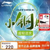 李宁（LI-NING）羽毛球拍新色雷霆小钢炮仙果绿5U已拉线AYPU041-5