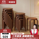 家逸凳子可叠放实木小板凳家用圆凳简约换鞋凳餐桌凳椅子创意矮凳