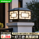 颖朗太阳能围墙柱头灯户外庭院大门两侧柱子灯农村别墅家用防水立柱灯 40cm星空黑 平顶【太阳能款】铝合金材质