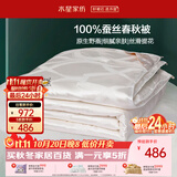 水星家纺蚕丝被100%蚕丝被子春秋被双人空调被芯被褥4.68斤220×240cm