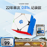 GAN魔方异形儿童益智玩具专业比赛顺滑速拧解压礼物斜转芯定位版