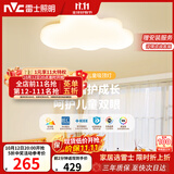 雷士（NVC）LED照明吸顶灯具高显卧室儿童全光谱创意童趣氛围健康护眼云朵