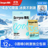 德佑冰感小毛巾开学军训解暑瞬感降温冰凉巾小包户外旅游运动独立便携 【0酒精】 1抽 3包 【蓝波万】