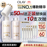玉兰油（OLAY）全新水光小白瓶50ml美白精华液抗糖提亮护肤品生日礼物送女友孙千