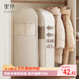 EACHY衣服防尘罩防尘袋大衣羽绒服衣物挂式袋子家用衣柜挂衣袋-杏短款