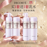 黛珂植物欣韵弹润爽肤水乳液套装200mL 抗皱紧致保湿补水护肤品