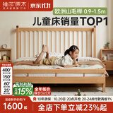 维莎x源氏木语实木儿童床现代简约榉木竖条床卧室单人男孩女孩床 1.5*2.0m高床头 山毛榉儿童床