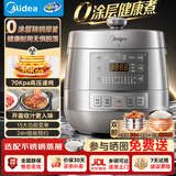 美的（Midea）0涂层电压力锅多功能一体 高压电饭煲 家用电高压锅3-4-5-8人 大容量 304不锈钢内胆 智能预约 2026年新款升级不锈钢内胆MY-C5856G 5L