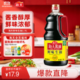 海天 鲜味生抽酱油1.9L 经典系列 原粒黄豆酿造酱油点蘸提鲜凉拌
