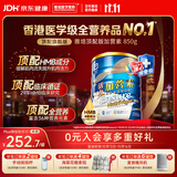 雅培Ensure新一代顶配版加营素成人中老年奶粉均衡营养香草味850g