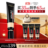 欧莱雅吸油棒240自然健康控油持久油皮粉底液生日礼物送女友