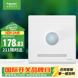 施耐德 红外感应地脚灯 86型接线式感应夜灯 珍铂系列 丝绒白色