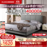 顾家家居（KUKA）小仙女布艺床奶油风主卧大床双人床9052云影灰1.8米高脚款床