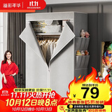 溢彩年华 衣柜简易全钢架布艺衣柜出租房卧室单人衣柜挂衣架落地衣橱032
