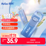 朗科（Netac）64GB USB2.0 U盘UA91 车载电脑两用闪存盘 蓝紫色推拉 投标专用软件加密U盘