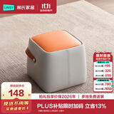 林氏家居现代简约科技布沙发凳家用卧室客厅网红软凳子矮凳LH025 【橙色+银灰色】LH025I1-A凳子