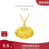 周大福儿童宝宝百福长命锁黄金吊坠女约4.75g EOF98生日礼物