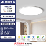 奥克斯2026新款全光谱护眼led吸顶灯卧室客厅灯三防灯卫生间厨房阳台灯 18W 1.0护眼灯白27cm白光