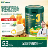 英氏婴幼儿五谷配方米粉228g南瓜红枣核桃膳食宝宝辅食低敏米糊13月+