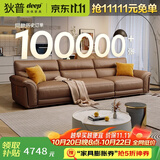 狄普牛皮艺沙发意式高级感客厅直排3.1米沙发床十大品牌旗舰版赛尔德