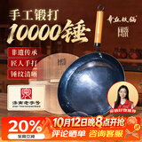 章丘铁锅舌尖上的中国手工锻打物理不粘锅熟铁炒锅无涂层铁锅34cm