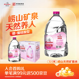 崂山 中华老字号 天然矿泉水桶装水 办公家用大桶水 5L*2桶 热门商品