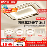 雷士（NVC）客厅大灯主灯吸顶灯卧室灯具北欧护眼创意语音声控智能环宇