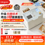 东菱（Donlim）全自动无糖面包机大容量智能双撒大功率可预约多功能面包机和面机冰淇淋机DL-1352白
