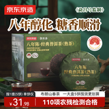 京东京造 8年陈·普洱熟茶150g*5饼2017年云南布朗普洱茶叶囤货自己喝