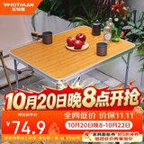 沃特曼（WHOTMAN）折叠桌子户外摆摊宣传长条地推书桌电脑饭餐桌77812