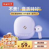 海威特（HAVIT）【好评5万+】真无线蓝牙耳机 半入耳式运动降噪重低音音乐游戏低延迟 通用华为苹果手机 E9紫