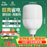 佛山照明LED灯泡大功率节能灯具E27大螺口25W白光6500K柱形