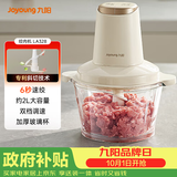 九阳（Joyoung）绞肉机辅食机婴儿绞馅机碎肉机多功能料理搅拌 打蒜器电动 搅肉机2L大容量S18-LA328