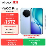 vivo Y600Pro 8GB+128GB 浩渺蓝 10200mAh耐超低温蓝海电池 耐久抗摔防水 寰宇增强通信3.0  AI手机