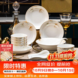 京东京造 碗盘餐具整套 陶瓷碗具碟子套装乔迁之喜中秋送礼物 秋之韵24头