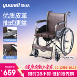 鱼跃（yuwell）手动轮椅车护理轻便可折叠带便盆餐板老人专用优质皮革钢管H058B