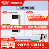欧普照明直流变频恒温风暖浴霸取暖灯照明排气一体卫生间浴室暖风机集成 【套餐F1】F浴霸+转换框-石膏-大板吊顶请拍