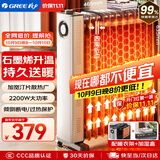 格力（GREE）石墨烯电油汀家用电暖器片13片油丁加宽防烫加热加湿干衣电暖气取暖电器 NY23-S7022