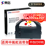 赛格适用中胤虹远CPD-KP770色带架CPD-KP770II KP770III针式打印机色带联想DP600PRO DP600Epro色带 色带框