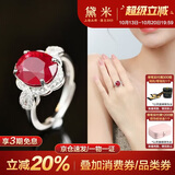黛米 素菲 S925银红宝石戒指彩宝女戒骐骥红开口戒圈送女友生日礼物