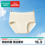 全棉时代【新客尝鲜装】女士内裤100%纯棉裆7A抗菌宽边柔软亲肤中腰三角裤