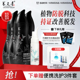 养元青云南白药洗发水防脱套组强根健发210mlx3+精华液60ml